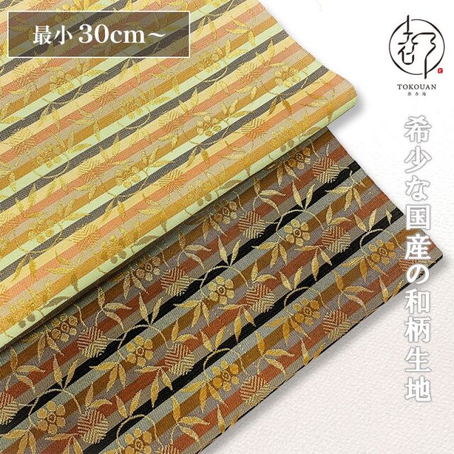 和柄 生地 金襴生地 京都 西陣織 笹蔓文 (全2色) 10cm単位 切り売り