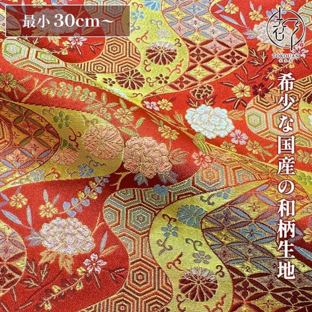 和柄 生地 京都 西陣織 金襴生地 流水に菊牡丹文 (赤) 10cm単位 切り売り 刀ミュ 　