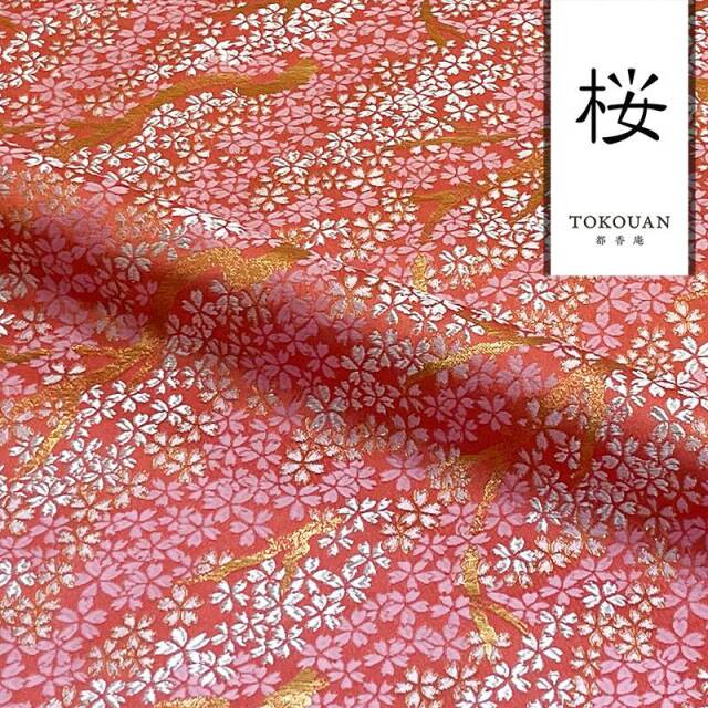 和柄 生地 金襴生地 京都 西陣織 枝桜 (全2色) 10cm単位 切り売り/02.唐紅