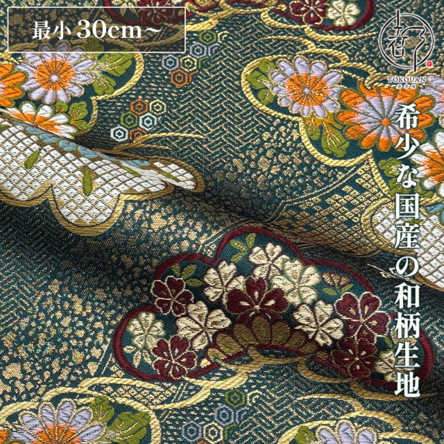 和柄 生地 金襴生地 京都 西陣織 花形松 (鉄紺) 10cm単位 切り売り