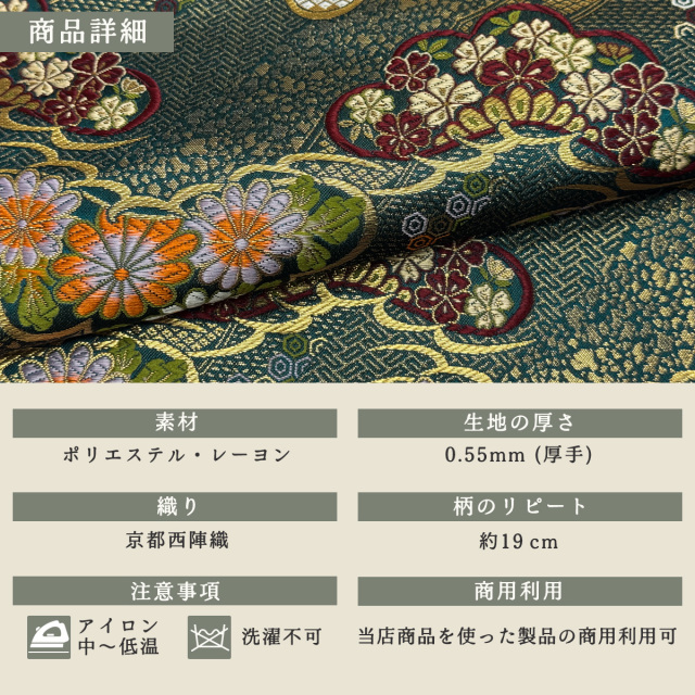 SANGETSU ネイビーゴールド花柄サテン生地 オーダーメイド2枚セット 数量5から】 生地 『サテンジャガード 大花 ネイビー SJ2407BB-18