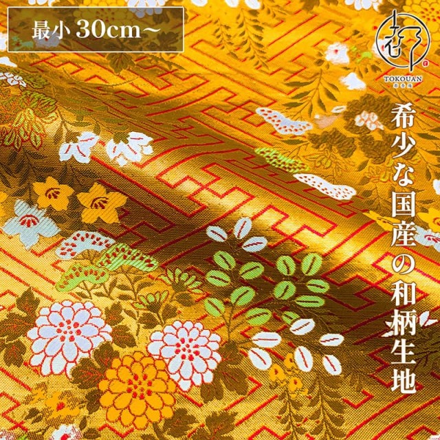和柄 生地 金襴生地 京都 西陣織 さや形地に秋草文 (金) 10cm単位 切り売り