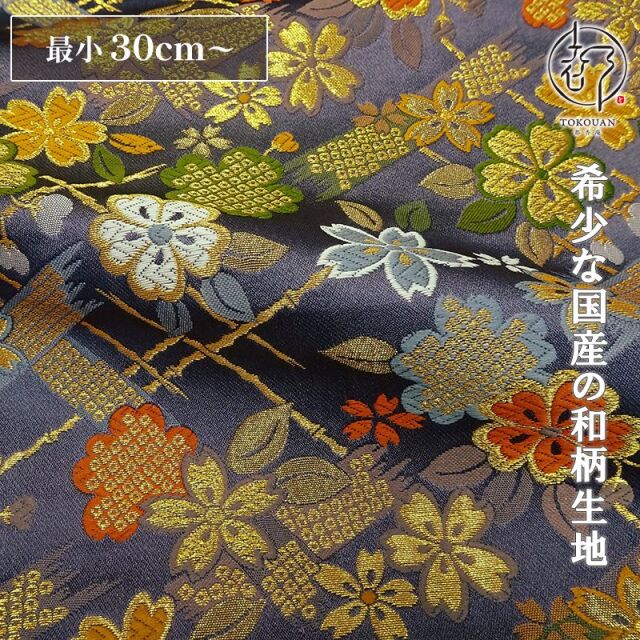 和柄 生地 京都 西陣織 金襴生地 竹垣に桜 (全2色) 10cm単位 切り売り