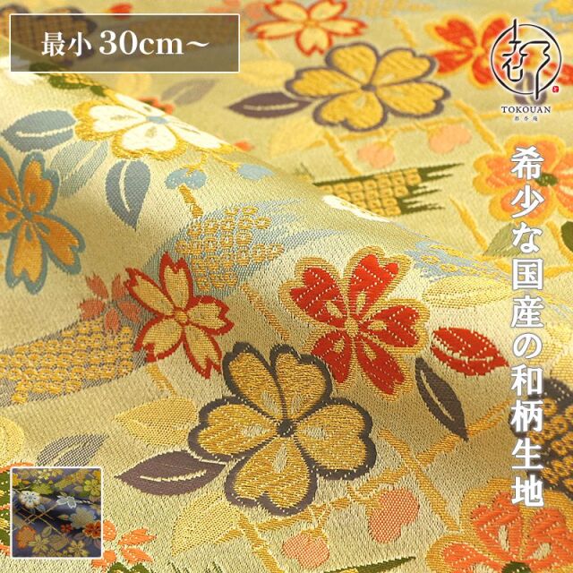 和柄 生地 京都 西陣織 金襴生地 竹垣に桜 (全2色) 10cm単位 切り売り