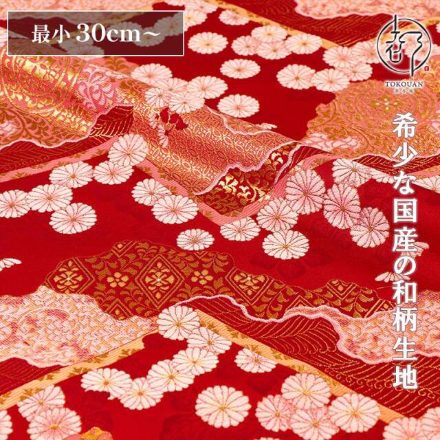 和柄 生地 金襴生地 京都 西陣織 山型地菊花文 (全5色) 10cm単位 切り売り 刀ミュ