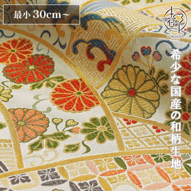 和柄 生地 京都 西陣織 金襴生地 波割付菊花文・大 (全3色) 10cm単位 切り売り/01.銀鼠