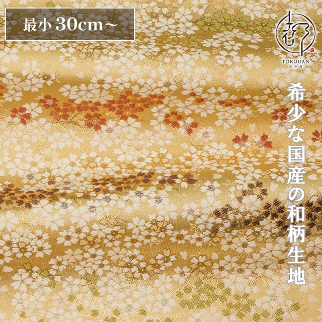 和柄 生地 金襴生地 京都 西陣織 花霞 (全2色) 10cm単位 切り売り