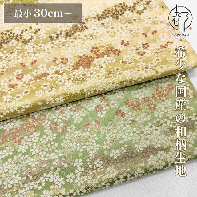 和柄 生地 金襴生地 京都 西陣織 花霞 (全2色) 10cm単位 切り売り