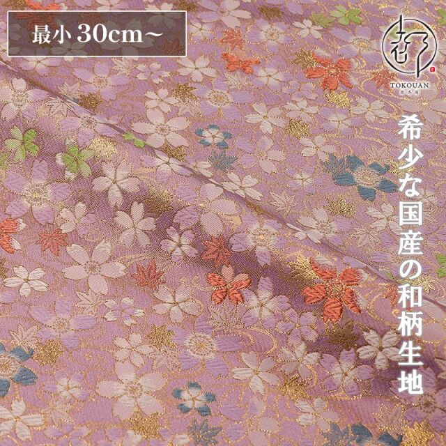 和柄 生地 金襴生地 京都 西陣織 水面桜 (全2色) 10cm単位 切り売り/02.紅藤