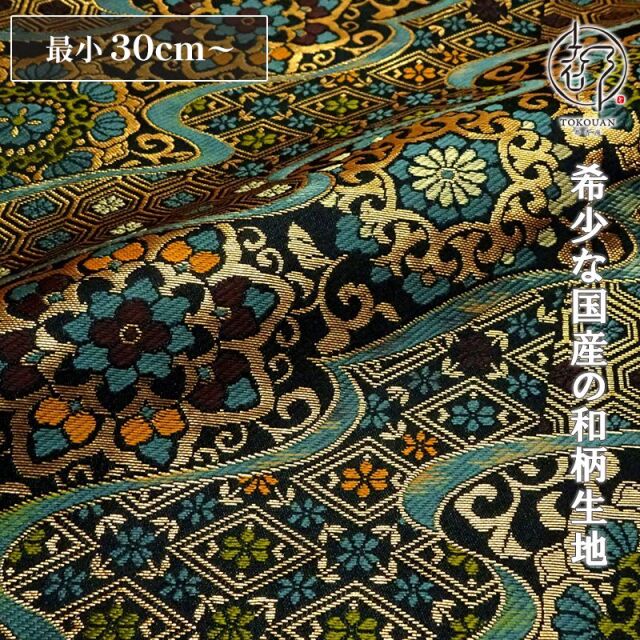 和柄 生地 金襴生地 京都 西陣織 斜めのし華文 (艶紺) 10cm単位 切り売り 刀ミュ