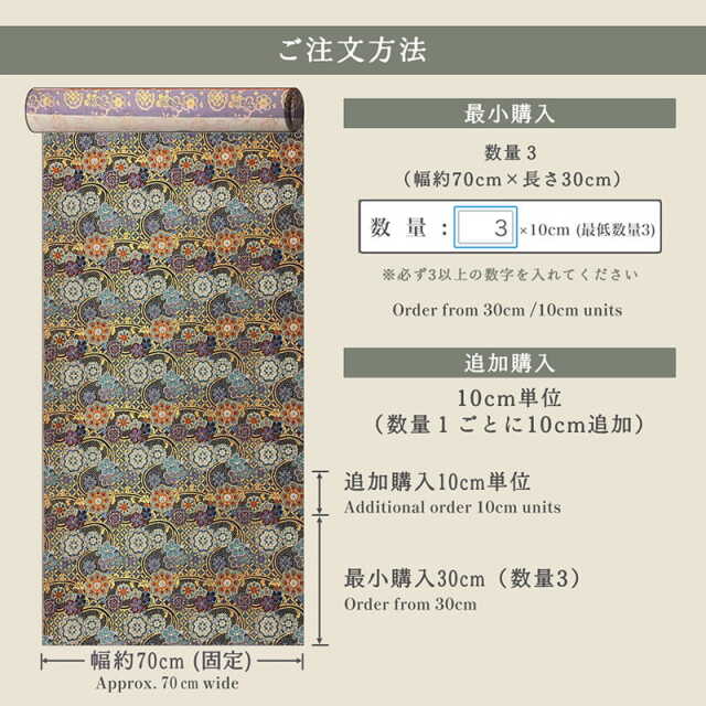 金襴生地販売 網目地華文（艶紺）柄のきんらん販売なら都香庵
