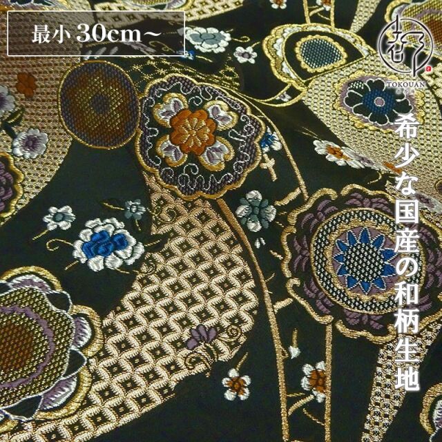 和柄 生地 京都 西陣織 金襴生地 華文に小紋つなぎ (黒) 10cm単位 切り売り