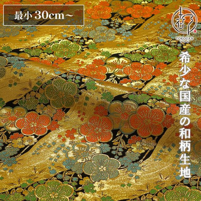 和柄 生地 京都 西陣織 金襴生地 梅に金波 10cm単位 切り売り