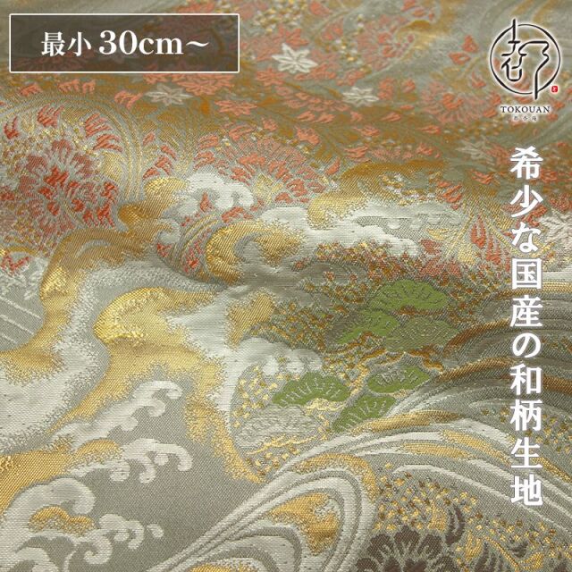 和柄 生地 金襴生地 京都 西陣織 立波松草文 (全3色) 10cm単位 切り売り/02.銀鼠