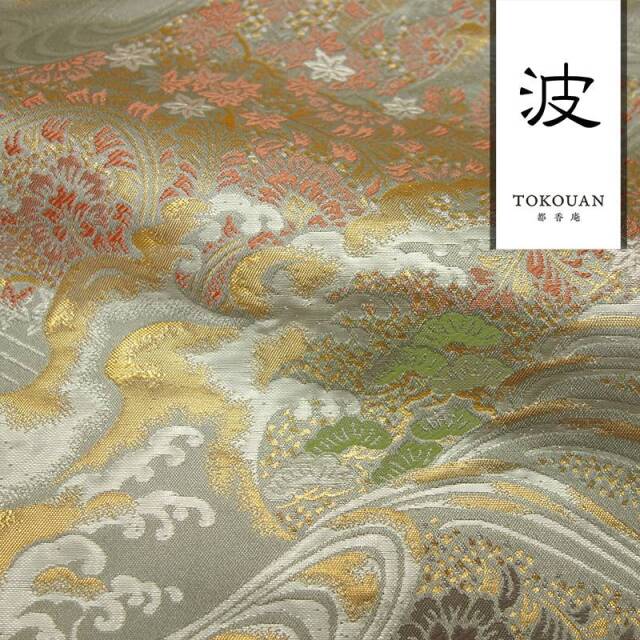 和柄 生地 金襴生地 京都 西陣織 立波松草文 (全3色) 10cm単位 切り売り