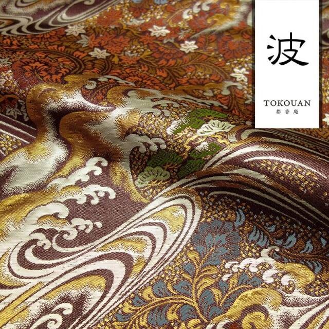 和柄 生地 金襴生地 京都 西陣織 立波松草文 (全3色) 10cm単位 切り売り