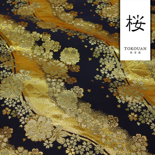 和柄 生地 金襴生地 京都 西陣織 流光桜花 (全3色) 10cm単位 切り売り
