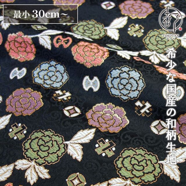 和柄 生地 金襴生地 京都 西陣織 牡丹宝文様 10cm単位 切り売り
