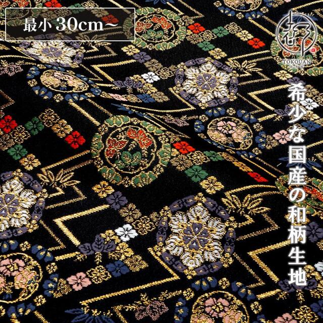 和柄 生地 金襴生地 京都 西陣織 稲妻小華文 10cm単位 切り売り