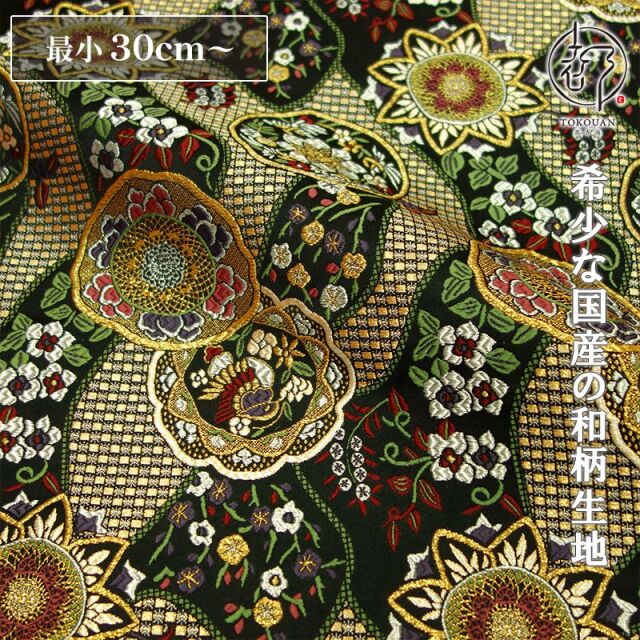和柄 生地 金襴生地 京都 西陣織 翠汕頭 10cm単位 切り売り