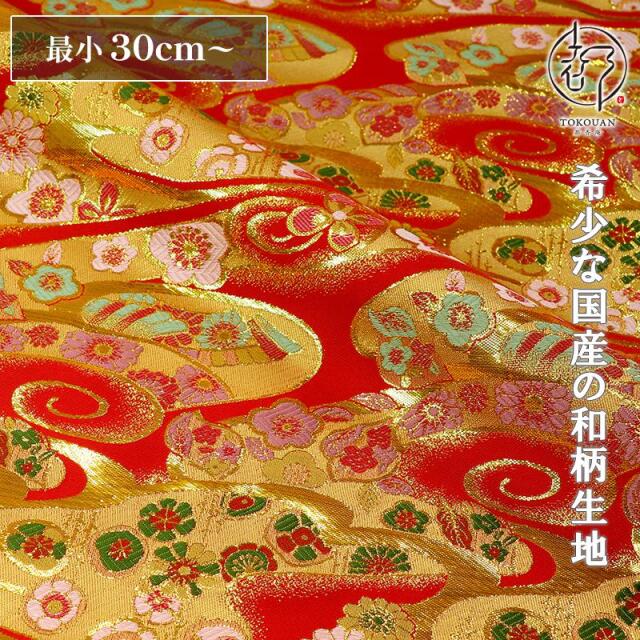 和柄 生地 金襴生地 京都 西陣織 渦巻き雲に華 (全2色) 10cm単位 切り売り