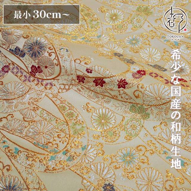 和柄 生地 金襴生地 京都 西陣織 菊唐草のし文 (全2色) 10cm単位 切り売り