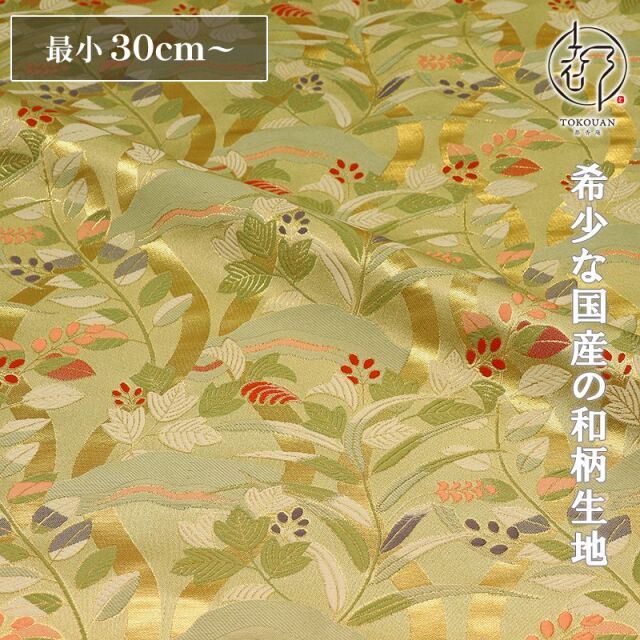 和柄 生地 金襴生地 京都 西陣織 立涌に萩 (全2色) 10cm単位 切り売り
