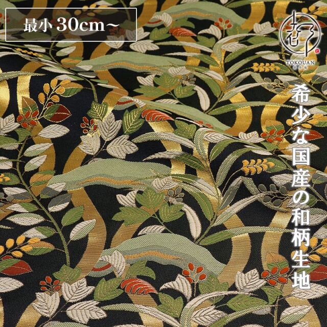 和柄 生地 金襴生地 京都 西陣織 立涌に萩 (全2色) 10cm単位 切り売り