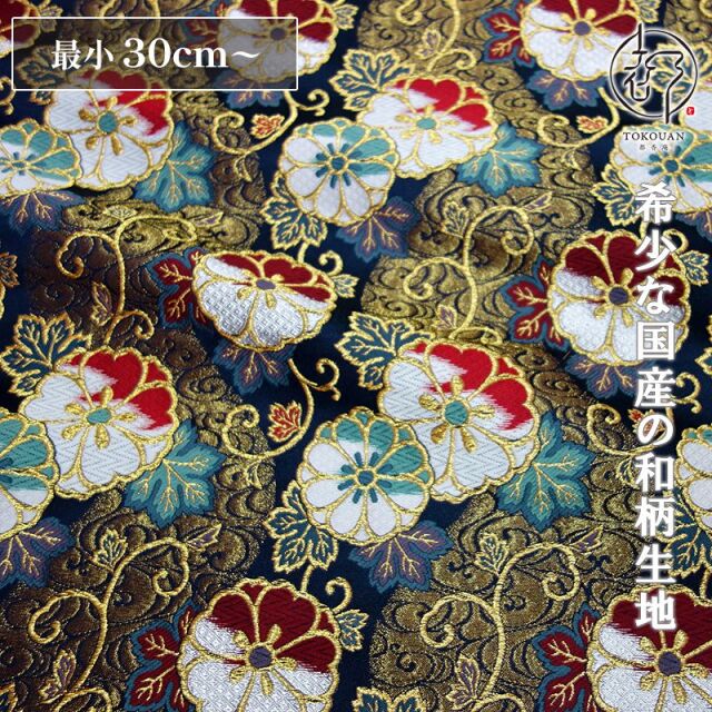 和柄 生地 金襴生地 京都 西陣織 流水蔓花文 (全2色) 10cm単位 切り売り