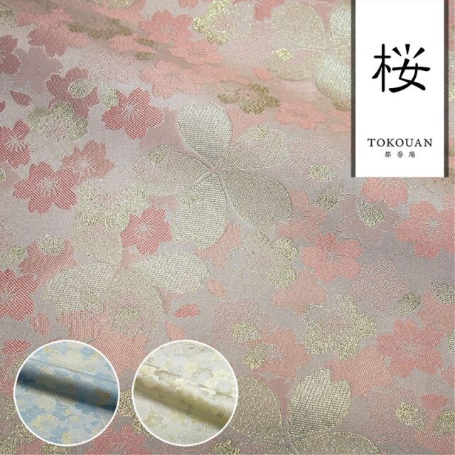 和柄 生地 嵯峨野 金襴生地 砂子桜 (全3色) 10cm単位 切り売り