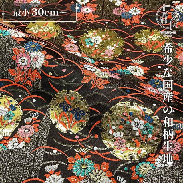 和柄 生地 金襴生地 京都 西陣織 露芝雪輪華文10cm単位 切り売り 刀ミュ