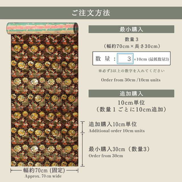 金襴生地販売 露芝雪輪華文柄 和柄生地通販なら都香庵 刀ミュ