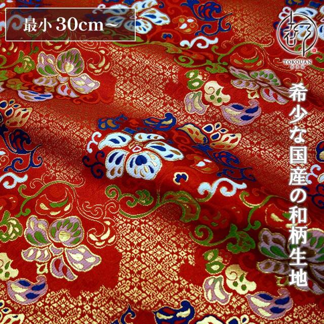 和柄 生地 金襴生地 京都 西陣織 小葵文地蔓唐花 (赤) 10cm単位 切り売り