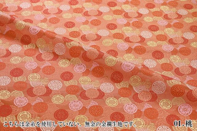 金襴生地販売 吉祥丸紋柄 和柄生地通販なら都香庵