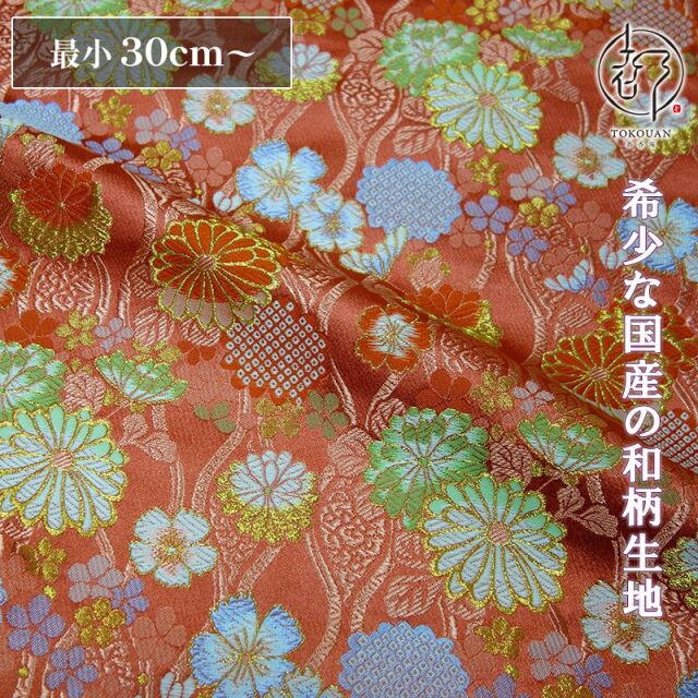 和柄 生地 金襴生地 京都 西陣織 立涌地菊花 (全3色) 10cm単位 切り売り 刀ミュ