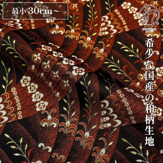 【新色 (萌黄) 追加！】和柄 生地 金襴生地 京都 西陣織 光熨斗清花 (全2色) 10cm単位 切り売り 刀ミュ