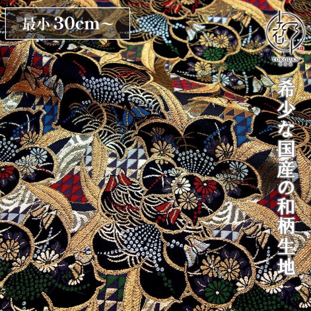 和柄 生地 金襴生地 雛椿 (黒) 10cm単位 切り売り刀ミュ