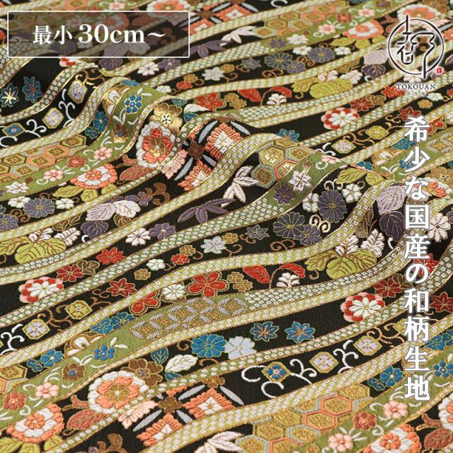 和柄 生地 京都 西陣織 金襴生地 鹿の子流し花文 (全2色) 10cm単位 切り売り