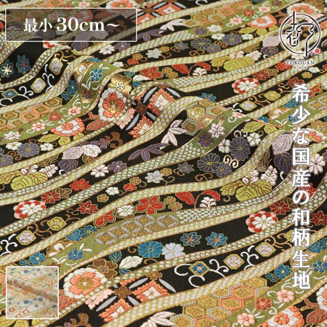 和柄 生地 京都 西陣織 金襴生地 鹿の子流し花文 (全2色) 10cm単位 切り売り