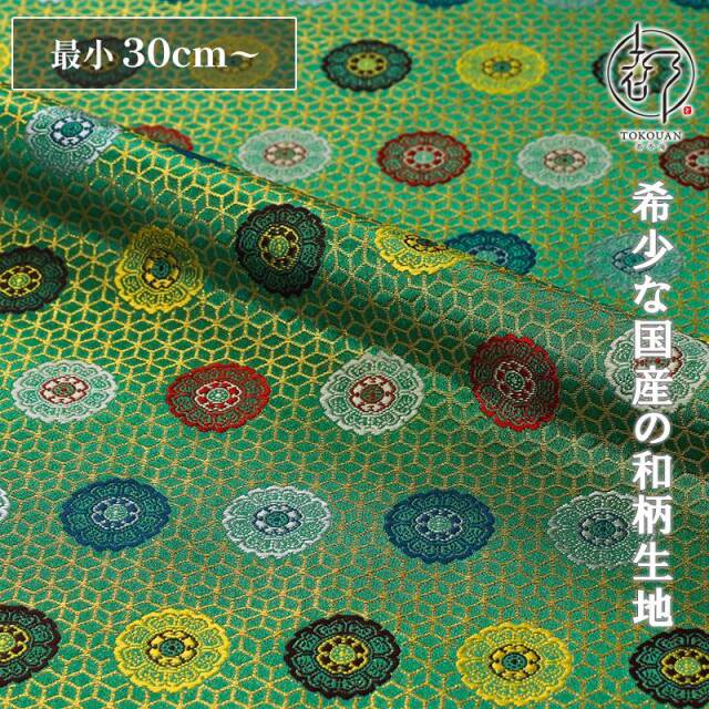 和柄 生地 金襴生地 緑地華文 10cm単位 切り売り