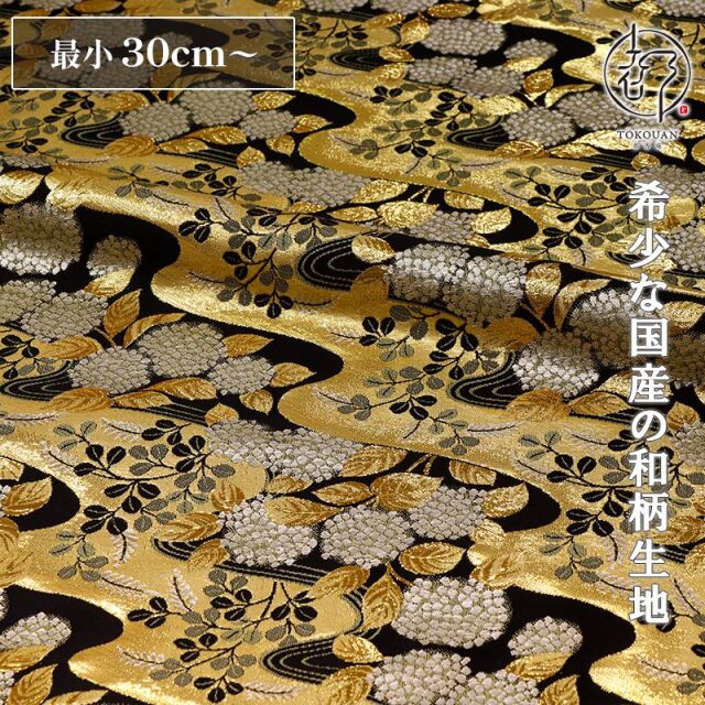 和柄 生地 金襴生地 京都 西陣織 流水に紫陽花文 (全2色) 10cm単位 切り売り