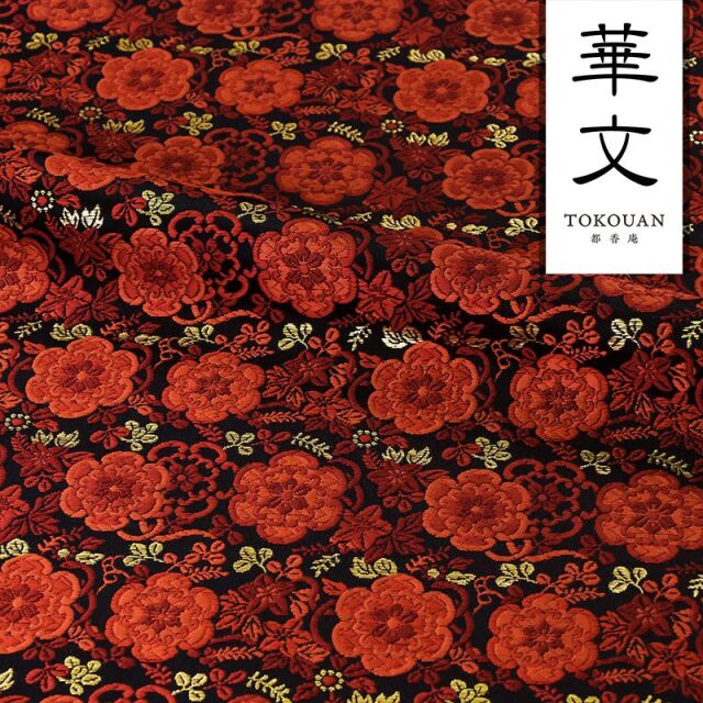 和柄 生地 金襴生地 京都 西陣織 蔓華文 (全5色) 10cm単位 切り売り/01.黒