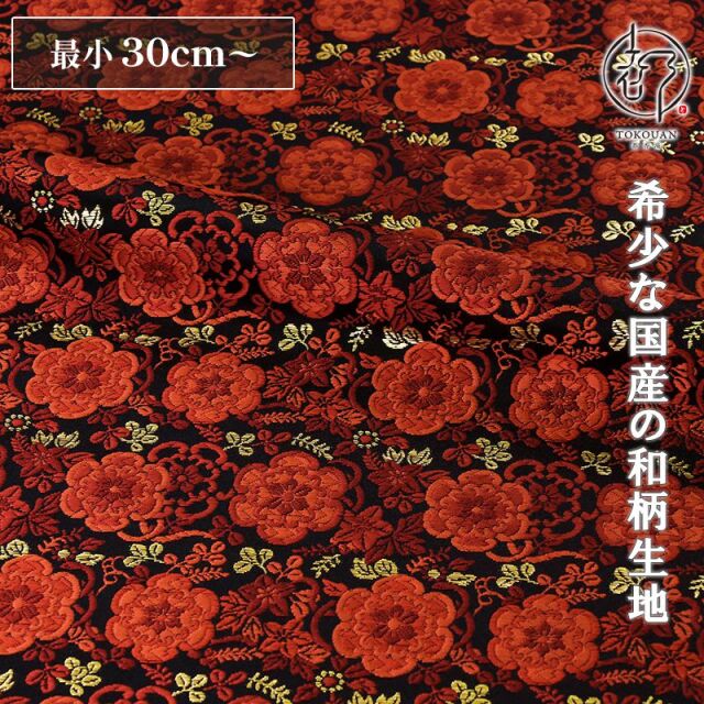 和柄 生地 金襴生地 京都 西陣織 蔓華文 (全5色) 10cm単位 切り売り