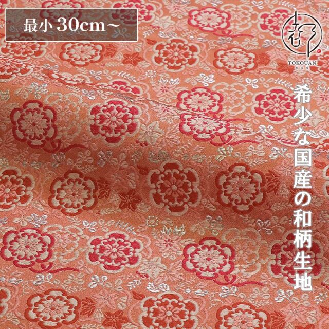 和柄 生地 金襴生地 京都 西陣織 蔓華文 (全5色) 10cm単位 切り売り