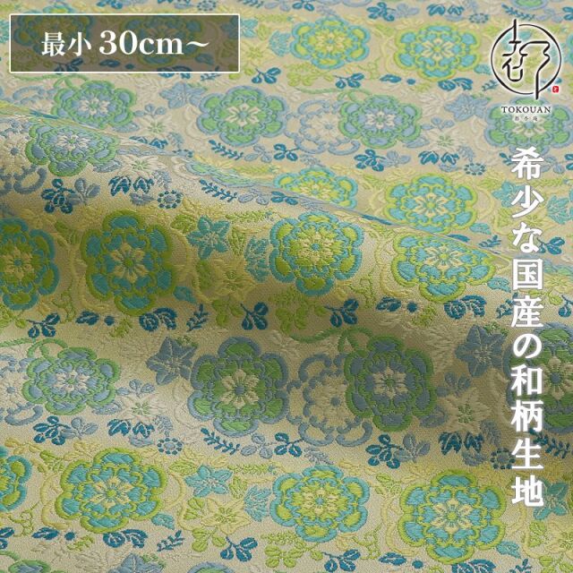 和柄 生地 金襴生地 京都 西陣織 蔓華文 (全5色) 10cm単位 切り売り
