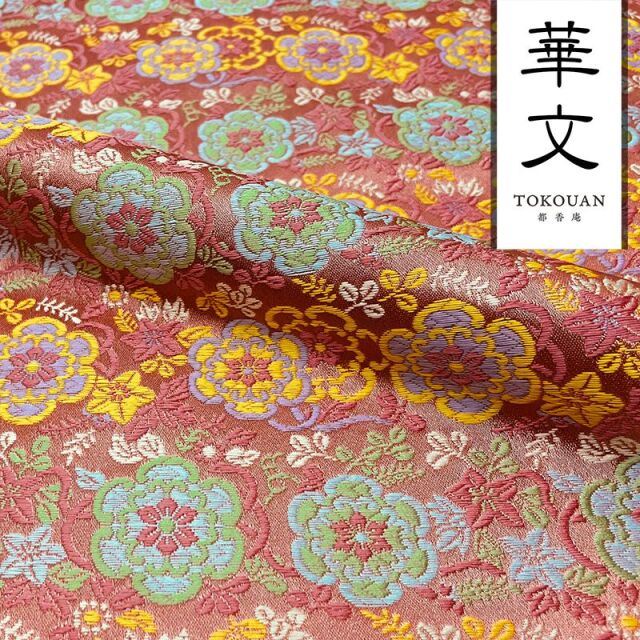 【新色追加】京都西陣織・金襴生地 蔓華文（全5色） 10cm単位 切り売り 和柄 和風生地 はぎれ 布地 きんらん よさこい/05.桃色