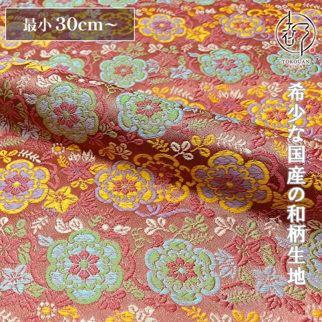 和柄 生地 金襴生地 京都 西陣織 蔓華文 (全5色) 10cm単位 切り売り