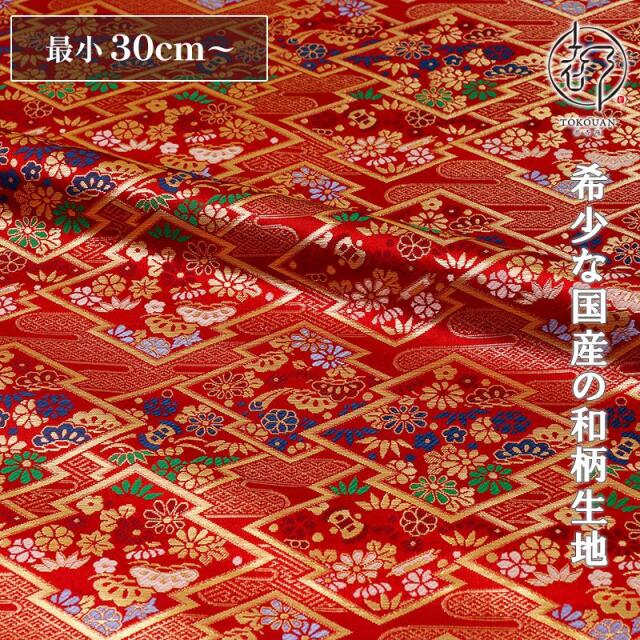 和柄 生地 金襴生地 京都 西陣織 松皮菱宝松竹梅 (全2色) 10cm単位 切り売り/01.赤