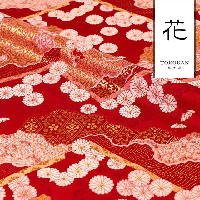 和柄 生地 金襴生地 京都 西陣織 山型地菊花文 (全5色) 10cm単位 切り売り 刀ミュ/04.赤