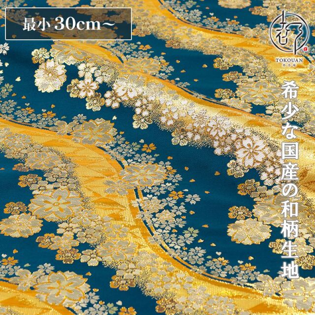 和柄 生地 金襴生地 京都 西陣織 流光桜花 (全3色) 10cm単位 切り売り